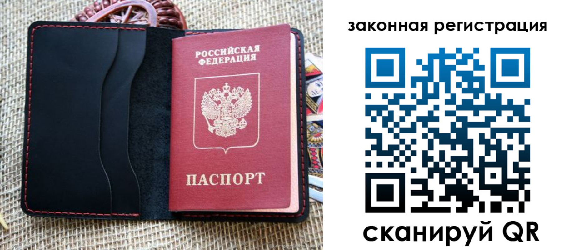 временная регистрация собственник в Аркадаке
