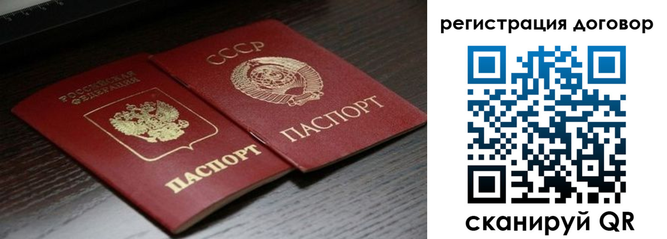 временная регистрация для школы в Аркадаке