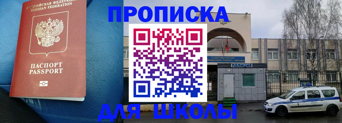 прописка 2025 в Аркадаке