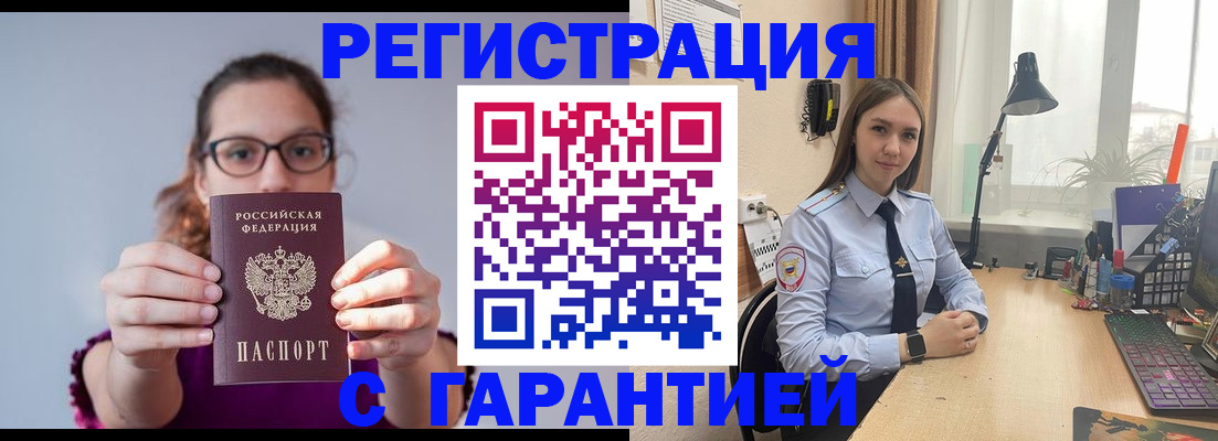 миграционный учет в Аркадаке