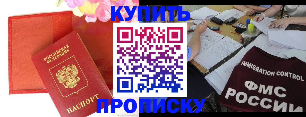 временная регистрация в Аркадаке
