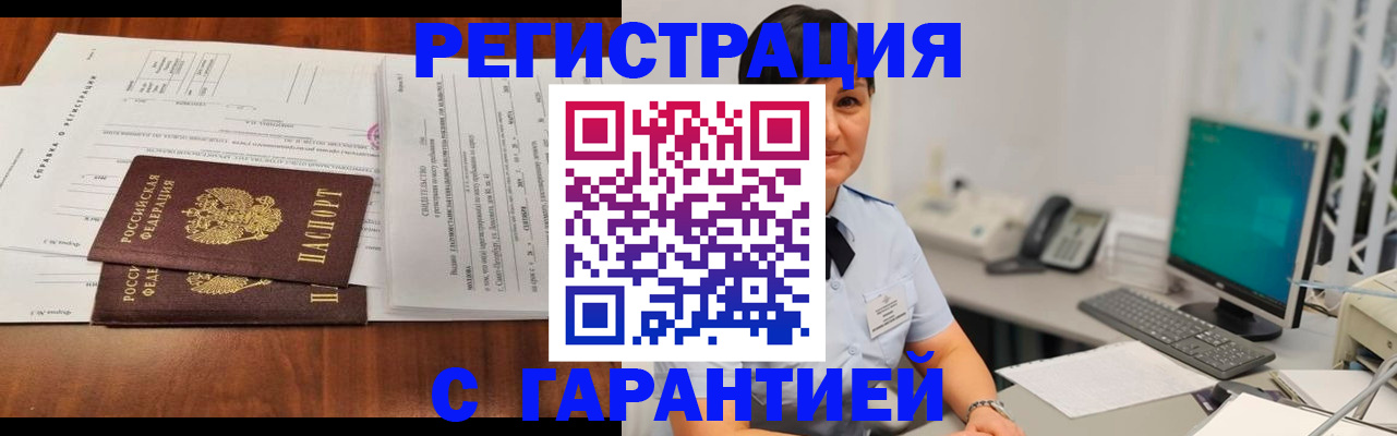 временная регистрация законно в Аркадаке