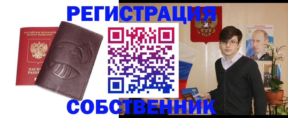 прописка для военкомата в Аркадаке