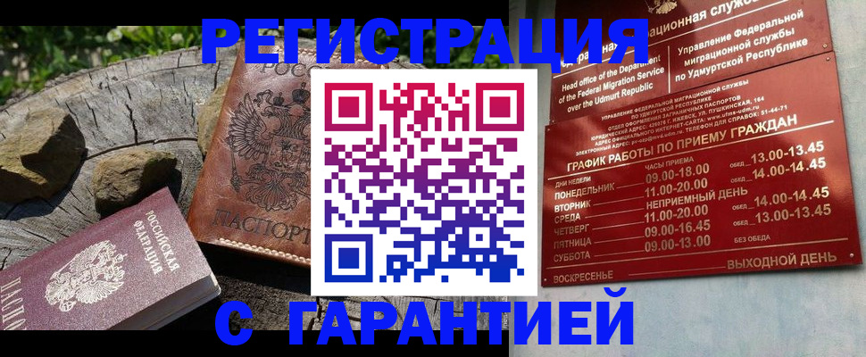 временная регистрация поиск в Аркадаке