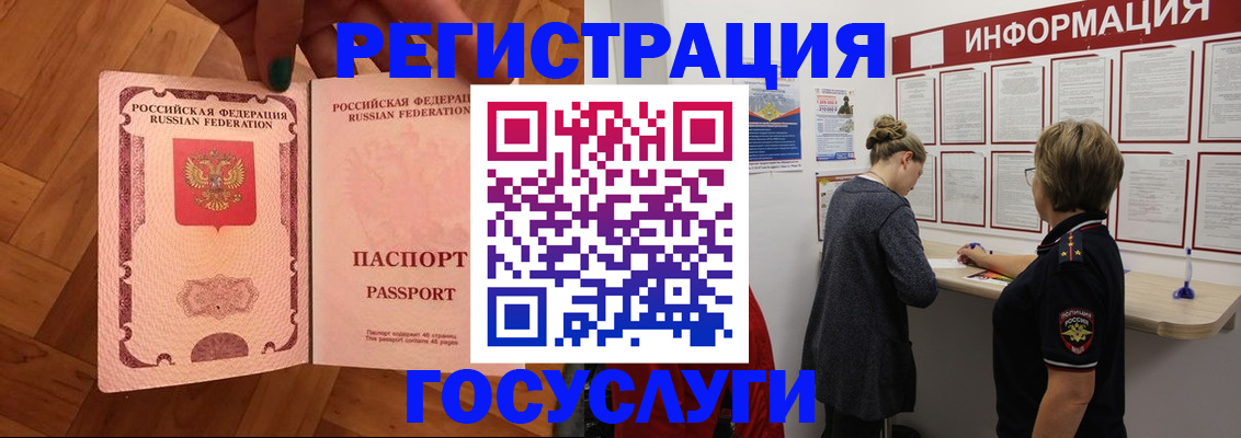 временная регистрация собственник в Аркадаке